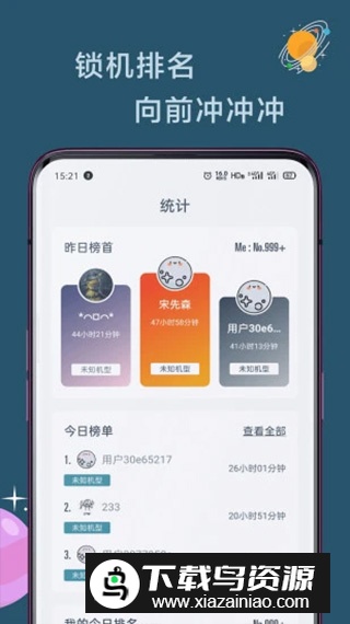 远离手机app官方最新版截图1