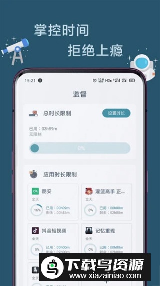 远离手机app官方最新版截图4