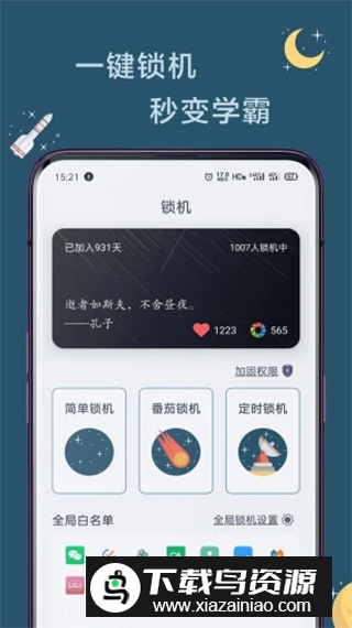 远离手机app官方最新版截图5