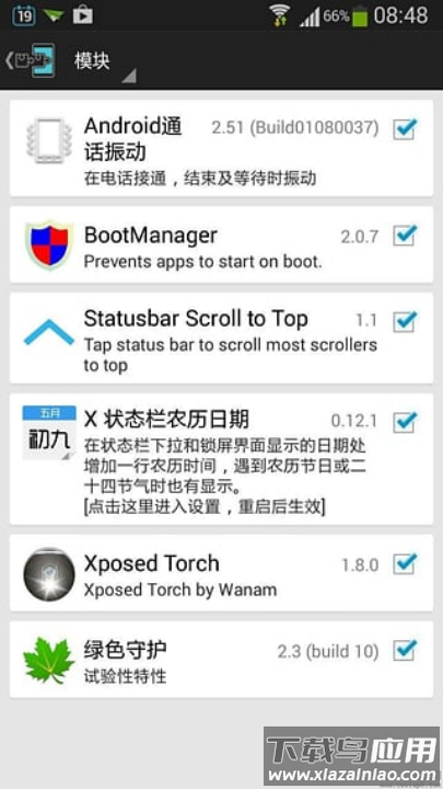 xposed框架免root安装版(Xposed Installer)截图3