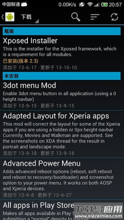 xposed框架免root安装版(Xposed Installer)截图4
