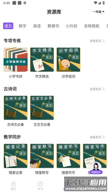 万能手机打印机app