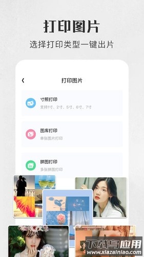 万能打印机驱动免费版下载截图2
