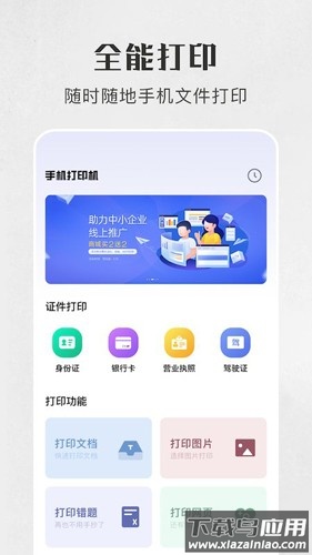 万能打印机驱动免费版下载截图3