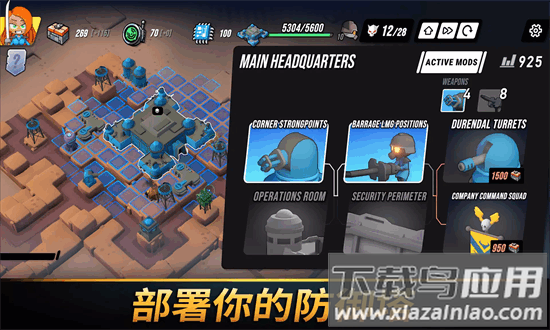 塔防统治手机版截图3