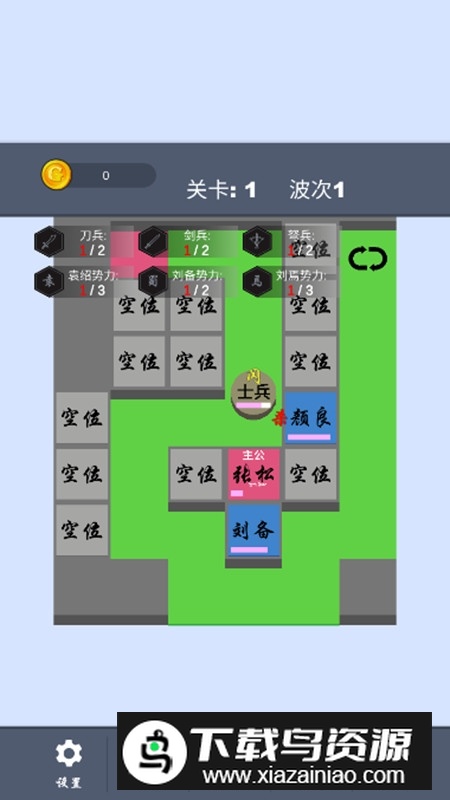 这个塔防有点三国破解版免广告截图2