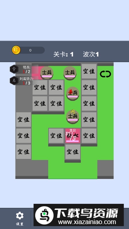 这个塔防有点三国破解版免广告截图3