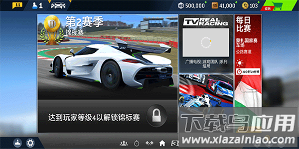 真实赛车3中文版