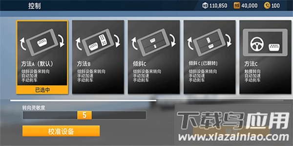 真实赛车3中文版