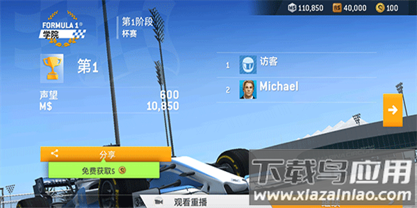 真实赛车3中文版