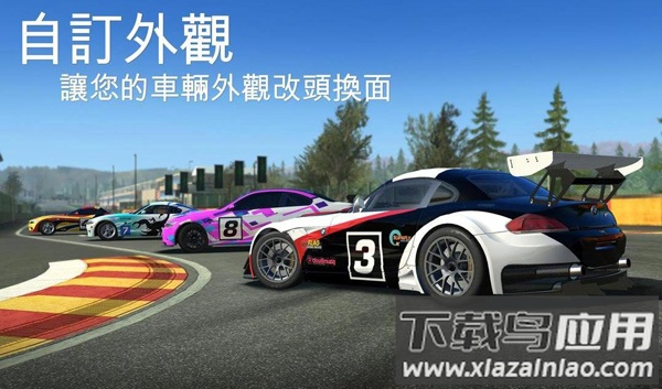 真实赛车3中文版截图3