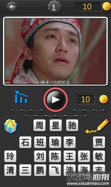 听声辨人游戏下载