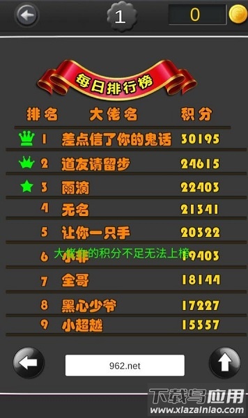 听声辨人手游截图2