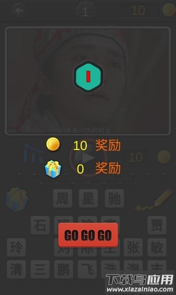 听声辨人手游截图3