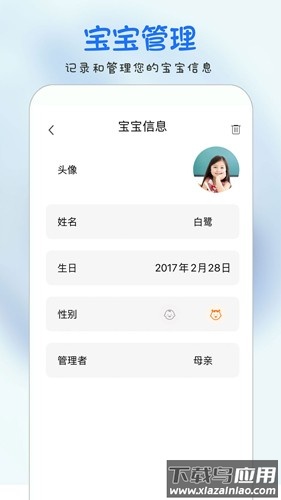 时光宝宝相册手机版下载截图1