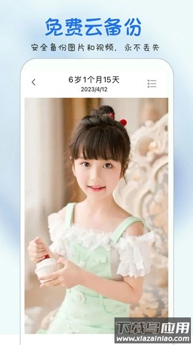 时光宝宝相册手机版下载截图2