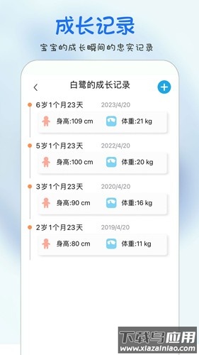 时光宝宝相册手机版下载截图3