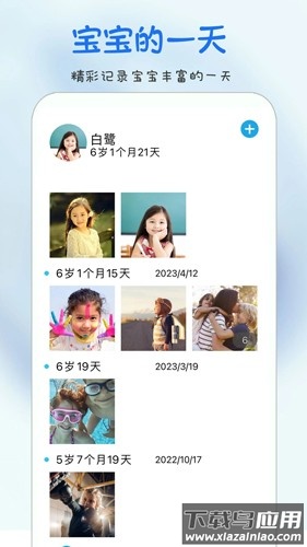 时光宝宝相册手机版下载截图4