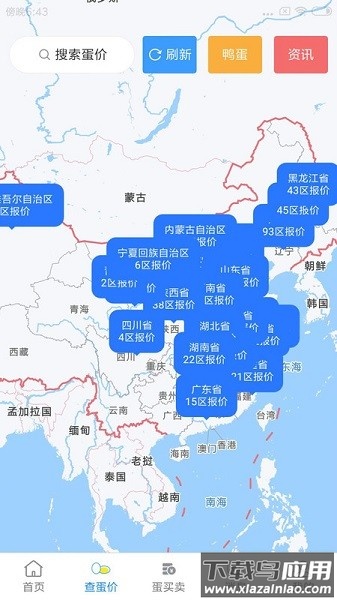 蛋价行情app下载