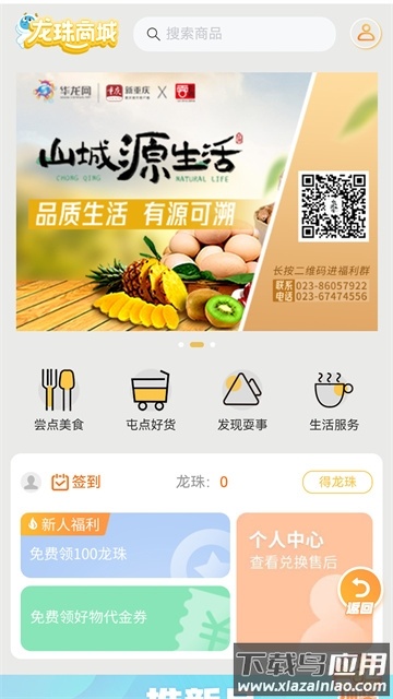 华龙网app下载