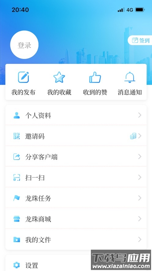 华龙网app下载截图4