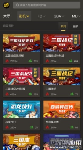 畅玩空间游戏平台手机版