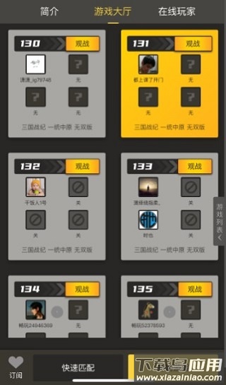 畅玩空间游戏平台手机版