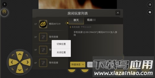 畅玩空间游戏平台手机版