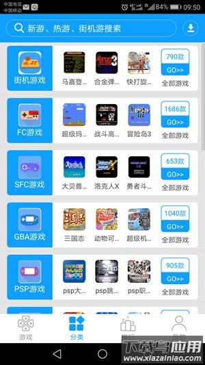 畅玩空间游戏平台手机版截图2