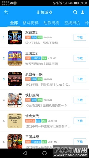畅玩空间游戏平台手机版截图3
