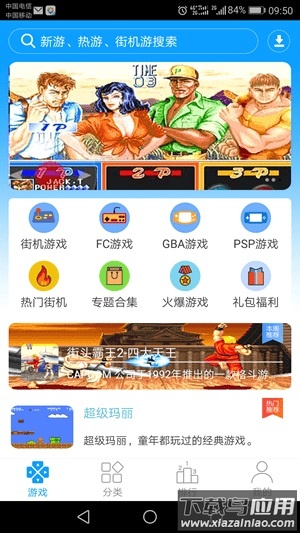 畅玩空间游戏平台手机版截图4