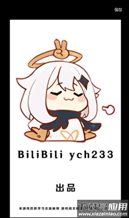 原了个原游戏下载(yuanliao)截图4