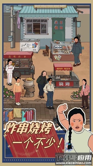 王蓝莓的小卖部截图4