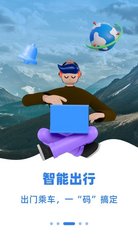 新疆好地方官方版截图2
