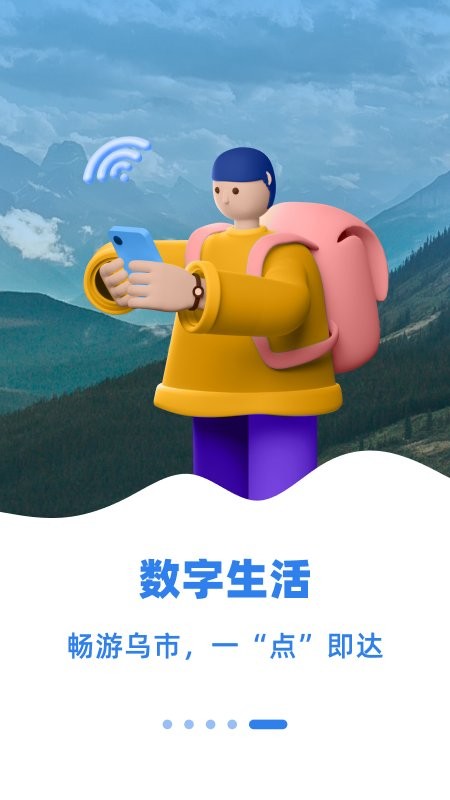 新疆好地方官方版截图5