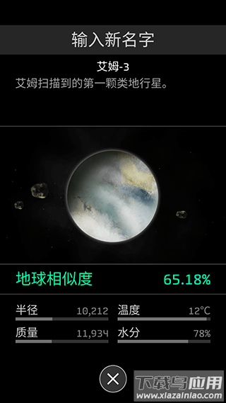 OPUS: T安装器截图2