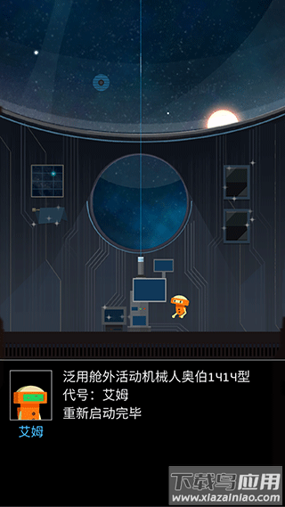 OPUS: T安装器截图3
