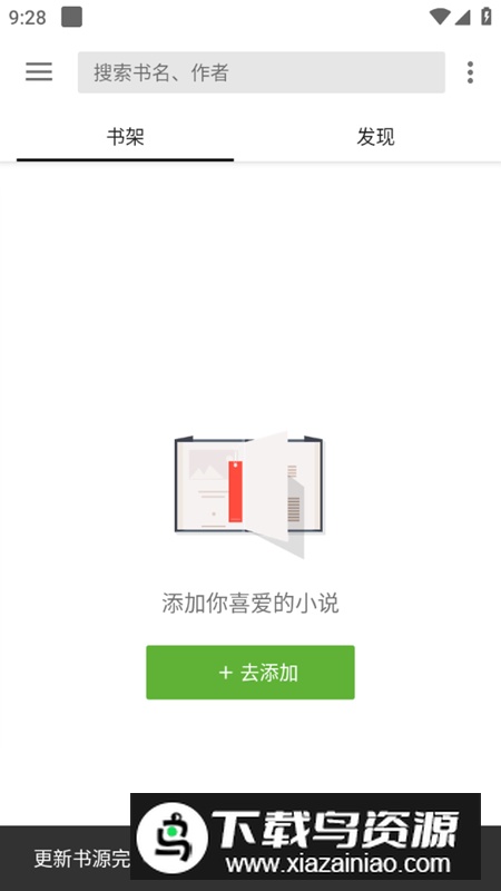 轻阅小说免费阅读app手机版截图1