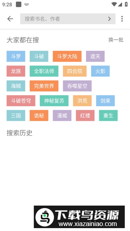 轻阅小说免费阅读app手机版截图2