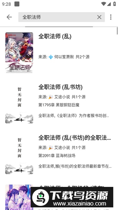 轻阅小说免费阅读app手机版截图3