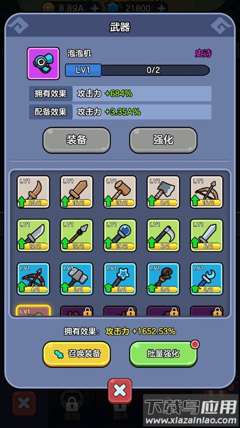 王者军团破解版