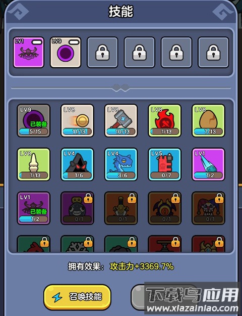 王者军团破解版