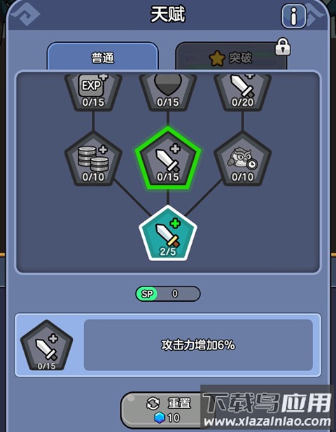 王者军团破解版