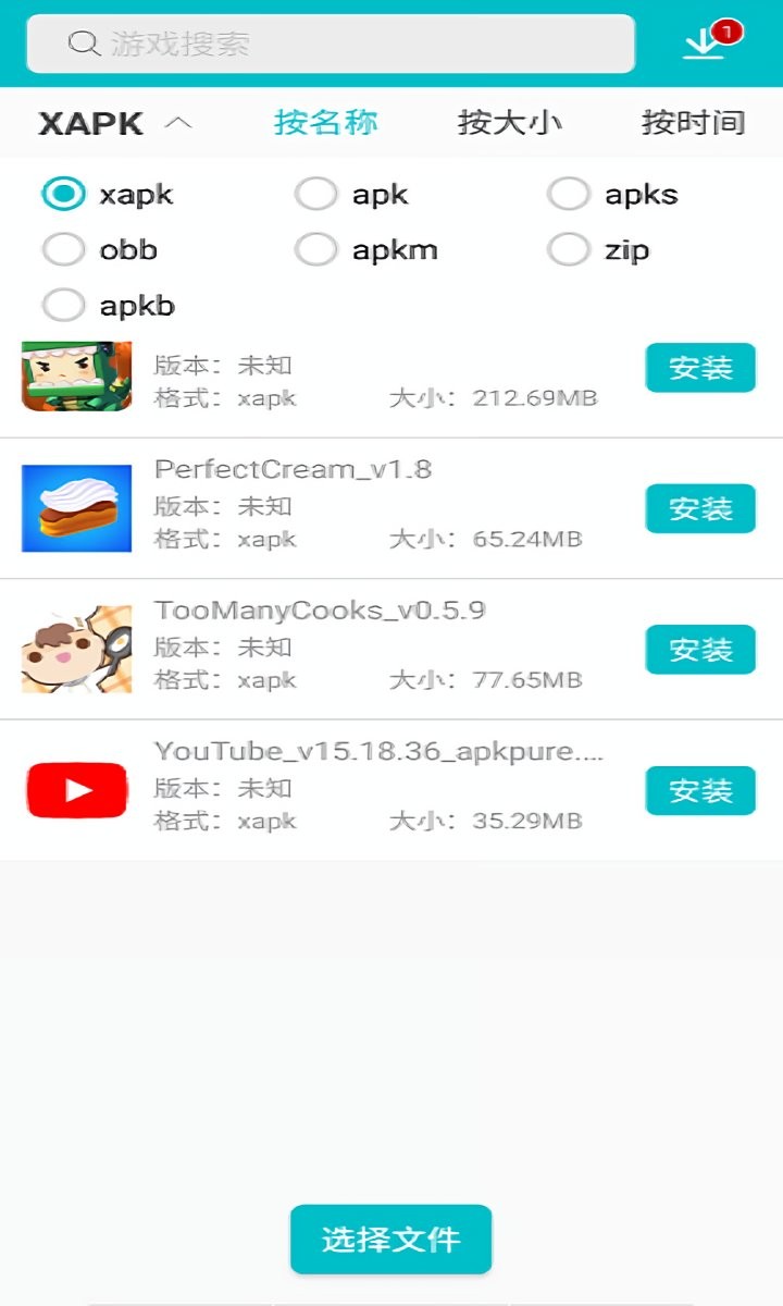 xapk安装器官方版(xapk installer)截图2