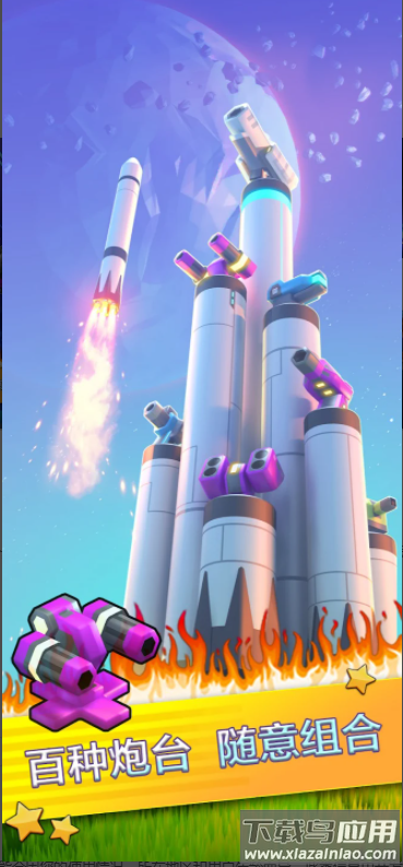 走开外星人(Mega tower)截图2