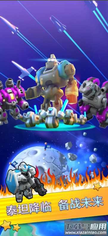 走开外星人(Mega tower)截图4