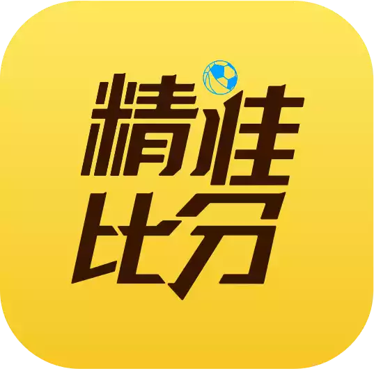 网易精准比分app下载