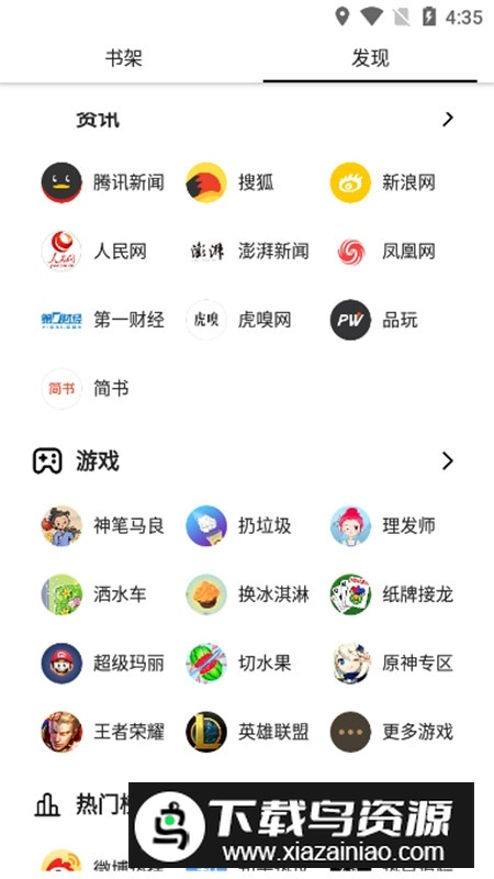 轻阅app官方手机版2025截图2