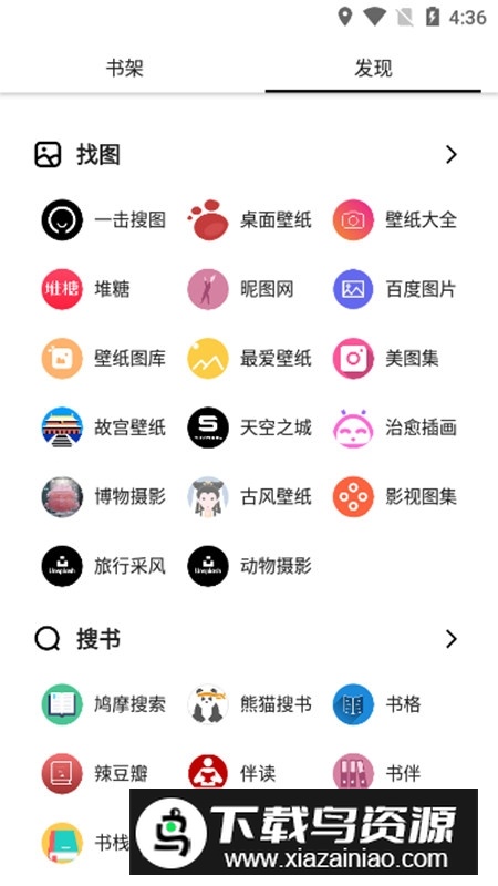轻阅app官方手机版2025截图4