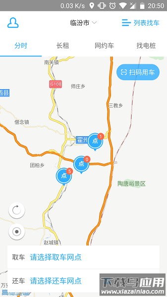 鑫钜出行手机版
